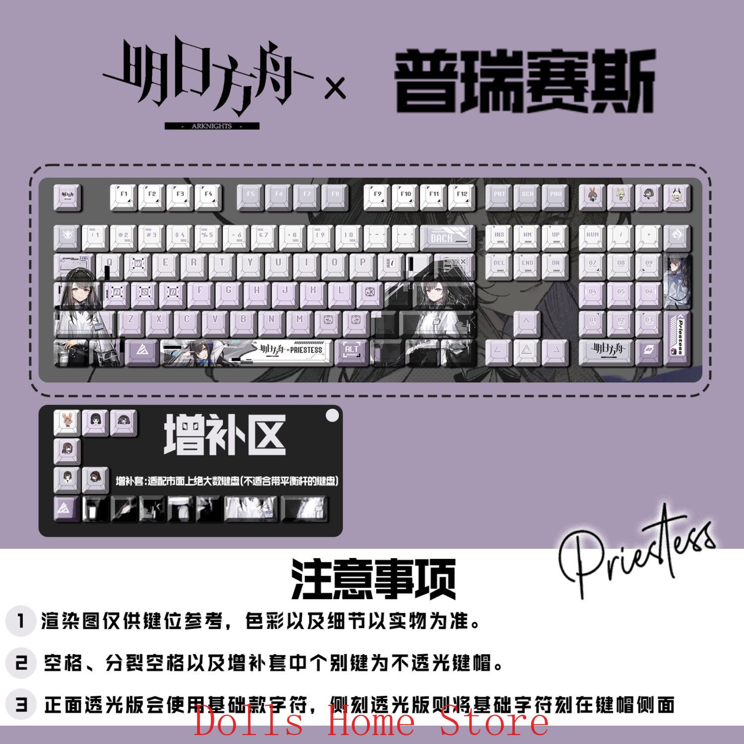 Gaming Accessories Korea - Keycap Anime Arknights Priestess 122 tasti,